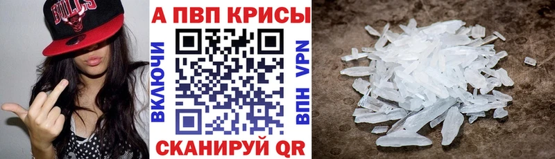 APVP кристаллы Острогожск