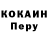 Cocaine Колумбийский Iskander Delour