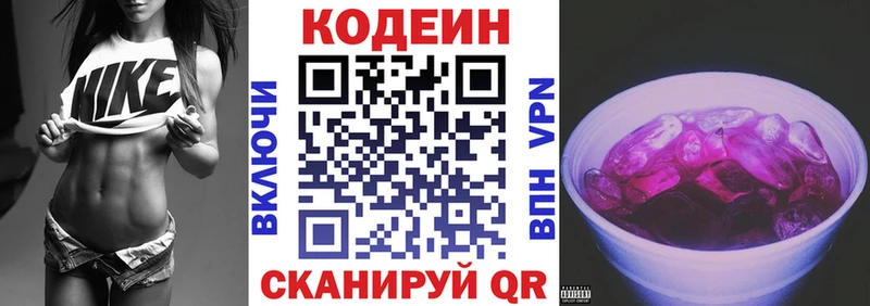 купить закладку  Острогожск  Codein Purple Drank 