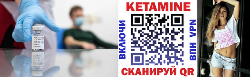 КЕТАМИН VHQ Острогожск