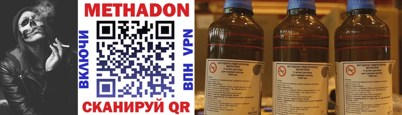 Метадон мёд  Острогожск 